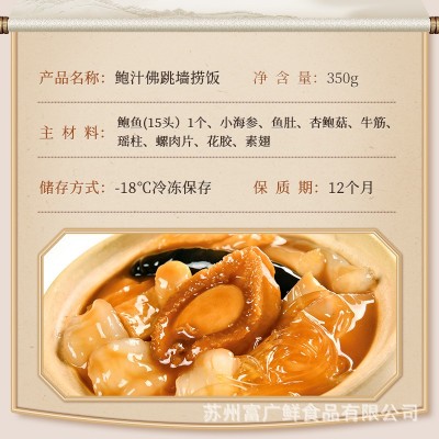 广昱 鲍汁佛跳墙袋装350g快餐外卖简餐料理包批发商用加热即食图4