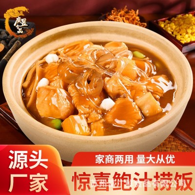 广昱工厂直供鲍汁捞饭350g海鲜原材料加热即食外卖料理包商用批发图5