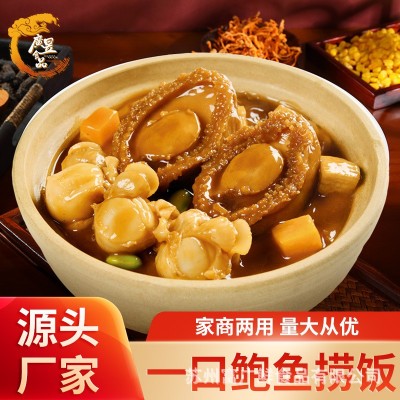 广昱鲍鱼捞饭单人份350g料理包速食加热即食料理包速食商用批发图5