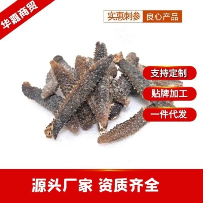 小刺参50g 40根 刺突干海参代发 野生淡干深海非即食海参 孕妇老图5