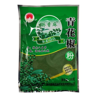骄香麻青花椒粉200g九叶青图5
