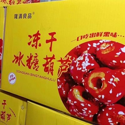 冻干山楂制品出售 质酥适度 批量供应 隆清良品图3