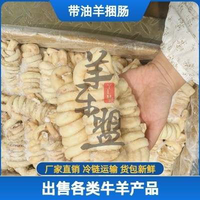 羊捆肠 带油羊捆肠 网红吃播同款 整箱20斤 商用冷冻批发图4