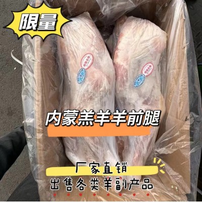 内蒙羔羊羊腿羊前腿一箱20斤净重19斤批发商用图5