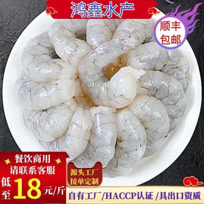 鸿鑫水产食用鲜虾仁冷冻青虾仁工厂批发餐饮大宗商用新鲜海产品