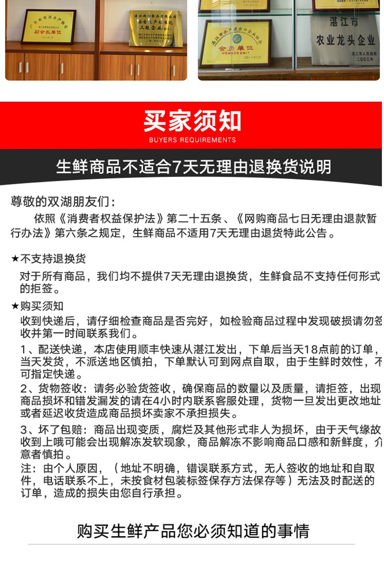 鲷鱼排详情四改_14