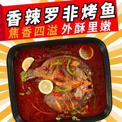 国溢双湖 烤鱼罗非鱼商用纸包鱼火锅半成品菜 预制半成品方便速食图1