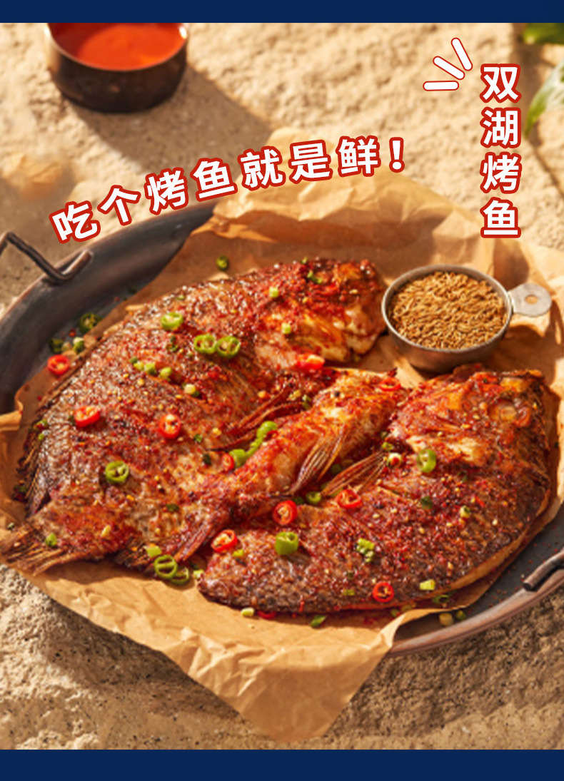 香辣烤鱼 (9)