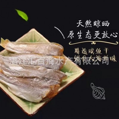 湛江本地淡晒话鱼干500g/2包晒着咸鱼干海鲜干货下饭菜鲜晒小鱼干图5