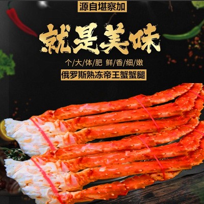 俄罗斯进口熟冻帝王蟹蟹腿 蟹脚蟹肩皇帝蟹足 大海怪腿蜘蛛蟹礼盒图1