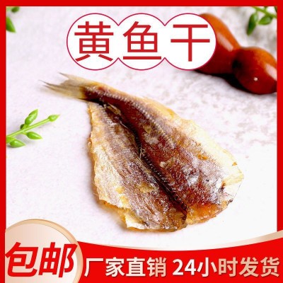 优质香酥小黄鱼黄花鱼干马步鱼干烧烤鱼干 支持代发 厂家直供图4