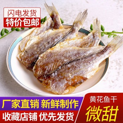 优质香酥小黄鱼黄花鱼干马步鱼干烧烤鱼干 支持代发 厂家直供图3