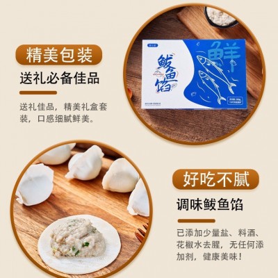 500g盒装鲅鱼馅 新鲜鲅鱼馅饺子馅水饺馅 供应商超 支持代发图4