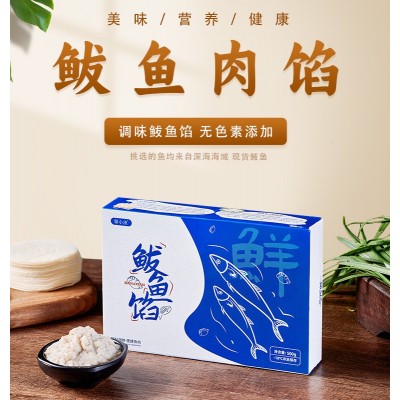500g盒装鲅鱼馅 新鲜鲅鱼馅饺子馅水饺馅 供应商超 支持代发图2