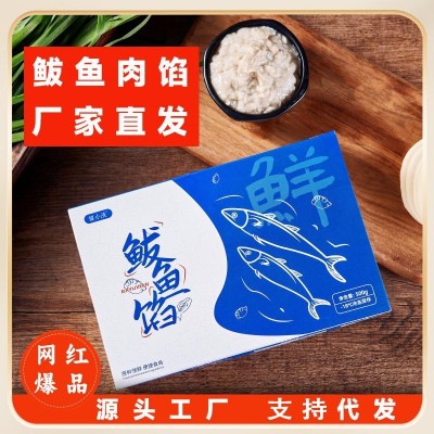 500g盒装鲅鱼馅 新鲜鲅鱼馅饺子馅水饺馅 供应商超 支持代发