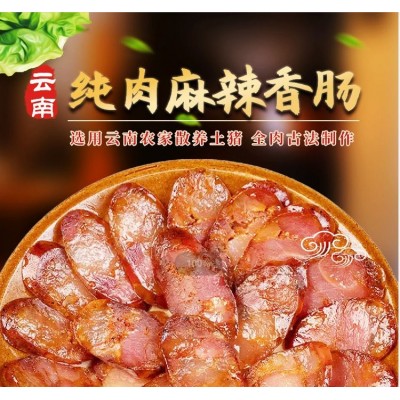 麻辣香肠 全肉古法制作 阳光充足 自然风干 皮酥肉嫩 集农园图2