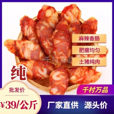 麻辣香肠 全肉古法制作 阳光充足 自然风干 皮酥肉嫩 集农园图5