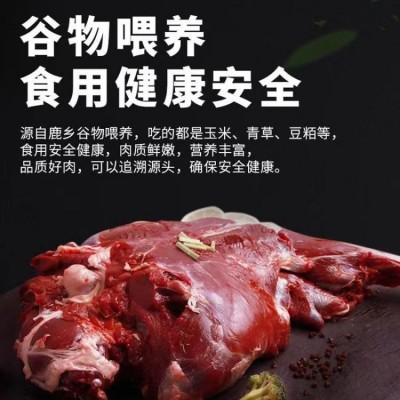 鹿产品鲜鹿腿肉东北鹿乡产地直发新鲜肉现货真空包装一件代发图4