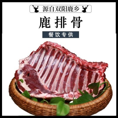 东北特产鲜鹿排鹿小排 厂家批发顺丰发货鹿排骨传统滋补品鹿产品图5