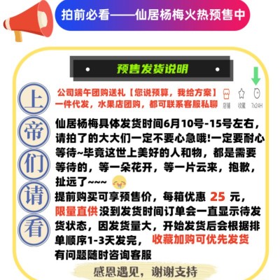 杨梅新鲜仙居东魁杨梅鲜果新鲜水果现摘现发当季孕妇大杨梅3斤6斤图2