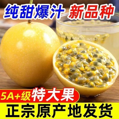 广西钦蜜9号黄金百香果5斤新鲜大果当季百香果果酱原浆艺一件包邮图2