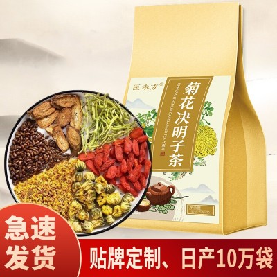 菊花决明子枸杞熬夜组合茶150g一件代发实力大厂急速发货售后保障图5