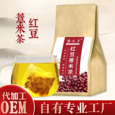 红豆薏米茶赤小豆芡实薏苡仁组合花草茶一件代发实力大厂急速发货图5