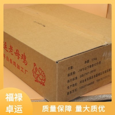 福禄卓运 源头厂家 白条鸡批发 货源充足 实力厂家图3