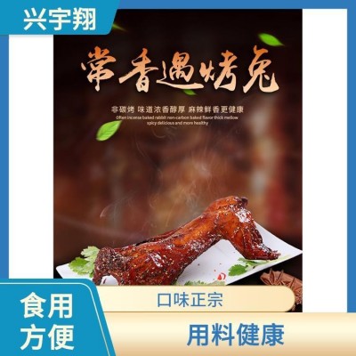 正宗手撕烤兔 五香兔 兴宇翔食品 诚信经营 肥瘦相宜