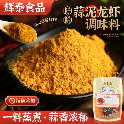 蒜泥龙虾料家用蒜蓉龙虾调料包金汤蒜蓉龙虾调味料龙虾调料龙虾料图3