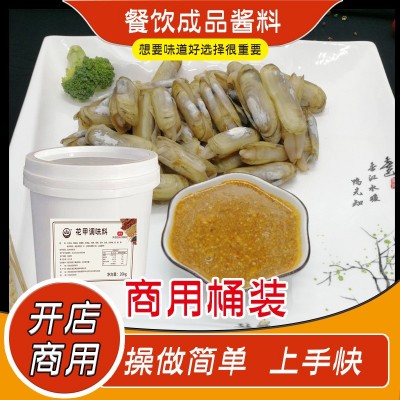 酱料原味花甲粉酱料商用花甲米线调料锡纸金针菇酱料桶装批发酱料图2