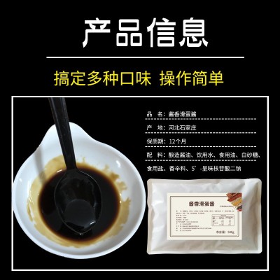 酱料酱香滑蛋饭酱料厨房炒菜炖肉酱料酱香商用整箱大规格酱料图4