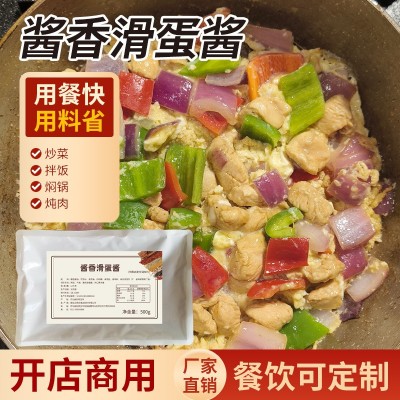 酱料酱香滑蛋饭酱料厨房炒菜炖肉酱料酱香商用整箱大规格酱料