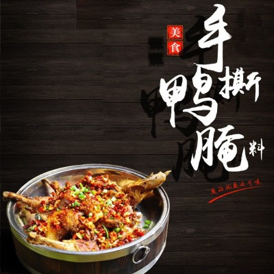 烤鸭腌料北京烤鸭腌制粉料酱料餐饮商用手撕鸭腌制粉料批发可拿样图4