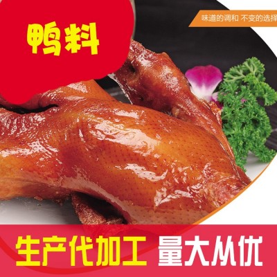 烤鸭腌料北京烤鸭腌制粉料酱料餐饮商用手撕鸭腌制粉料批发可拿样图2