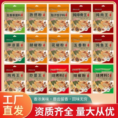 一元调料大量现货地摊货源小本创业调料地摊模式家用调料组合代发图2