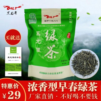 2023年新茶HLT黑龙潭绿茶200克云南源头茶厂大叶种浓香型散装绿茶图5
