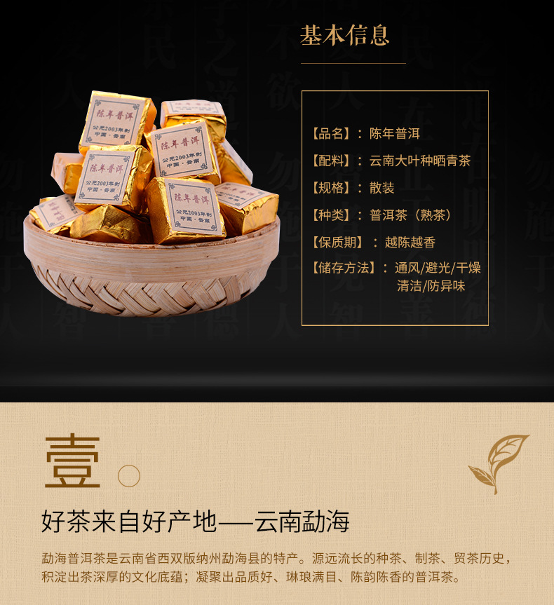 陈年普洱_02
