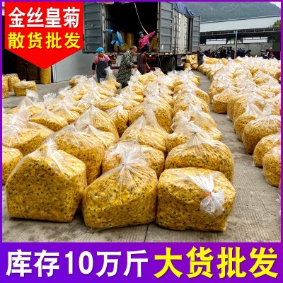 徽锄头菊花茶金丝皇菊大朵一朵一杯黄菊花黄山原产地厂家散货批发图5