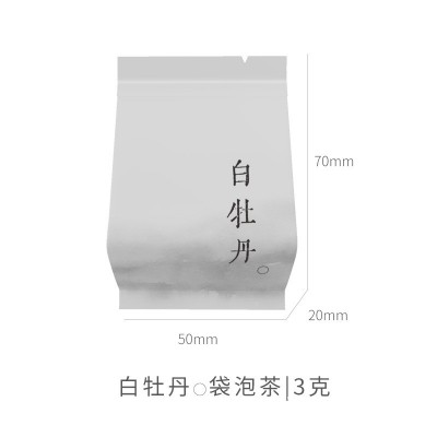 全季正山小种酒店用茶白牡丹铁观音袋泡茶山水墨款华住酒店用茶图3
