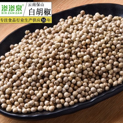 云南保山胡椒500g 白胡椒粒 可打胡椒粉火锅底料调味香料散装批发