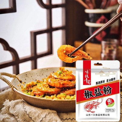 椒盐粉批发椒盐排骨皮皮虾调味料烧烤鸡排油炸串串撒料袋装椒盐粉图3