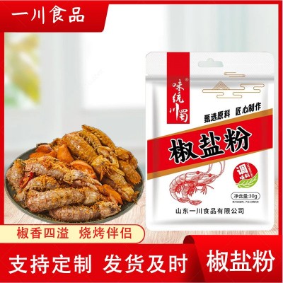 椒盐粉批发椒盐排骨皮皮虾调味料烧烤鸡排油炸串串撒料袋装椒盐粉图2