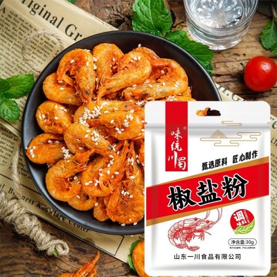 椒盐粉批发椒盐排骨皮皮虾调味料烧烤鸡排油炸串串撒料袋装椒盐粉图4