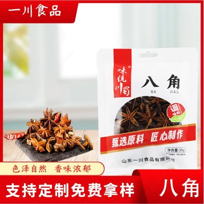 香料全干八角餐饮火锅炖肉袋装原料香辛料食堂炒菜煲汤八角调料图2