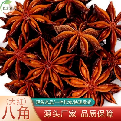 原产地货源批发广西八角香料家庭佐料调味卤料包新货大红八角500g图3
