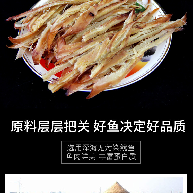 鲜烤墨鱼条_06.jpg