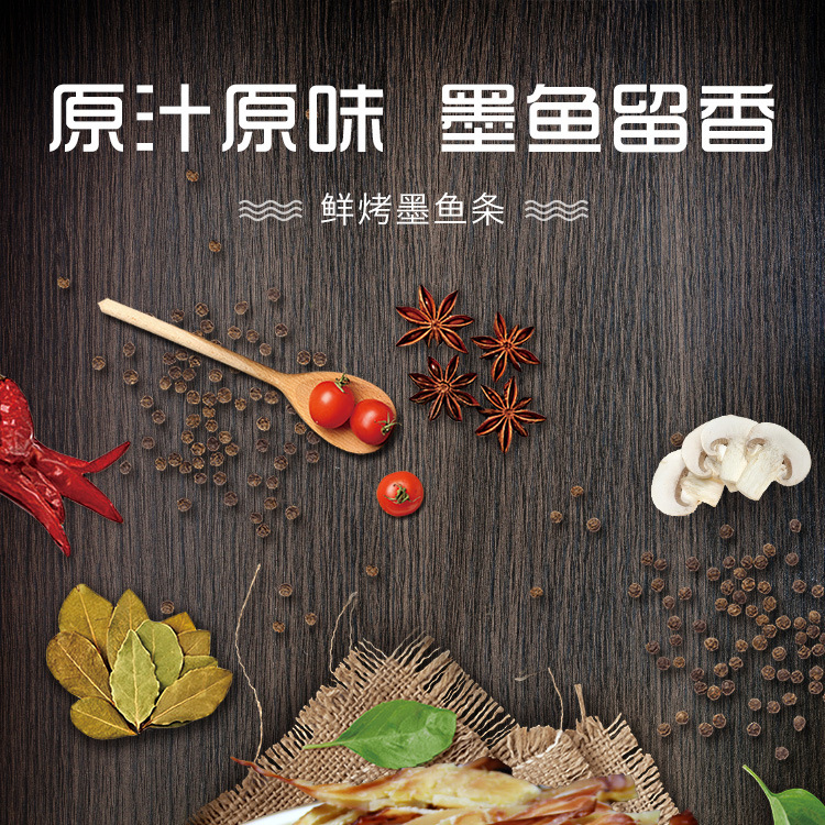 鲜烤墨鱼条_01.jpg