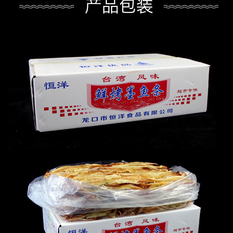 鲜烤墨鱼条_12.jpg