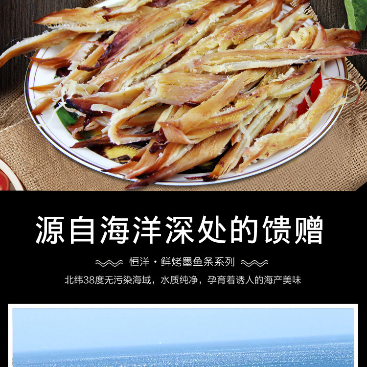 鲜烤墨鱼条_02.jpg